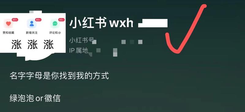 小红薯留微信签名写绿泡泡  ..情报-搞钱线报📢论坛-网创交流-优创圈